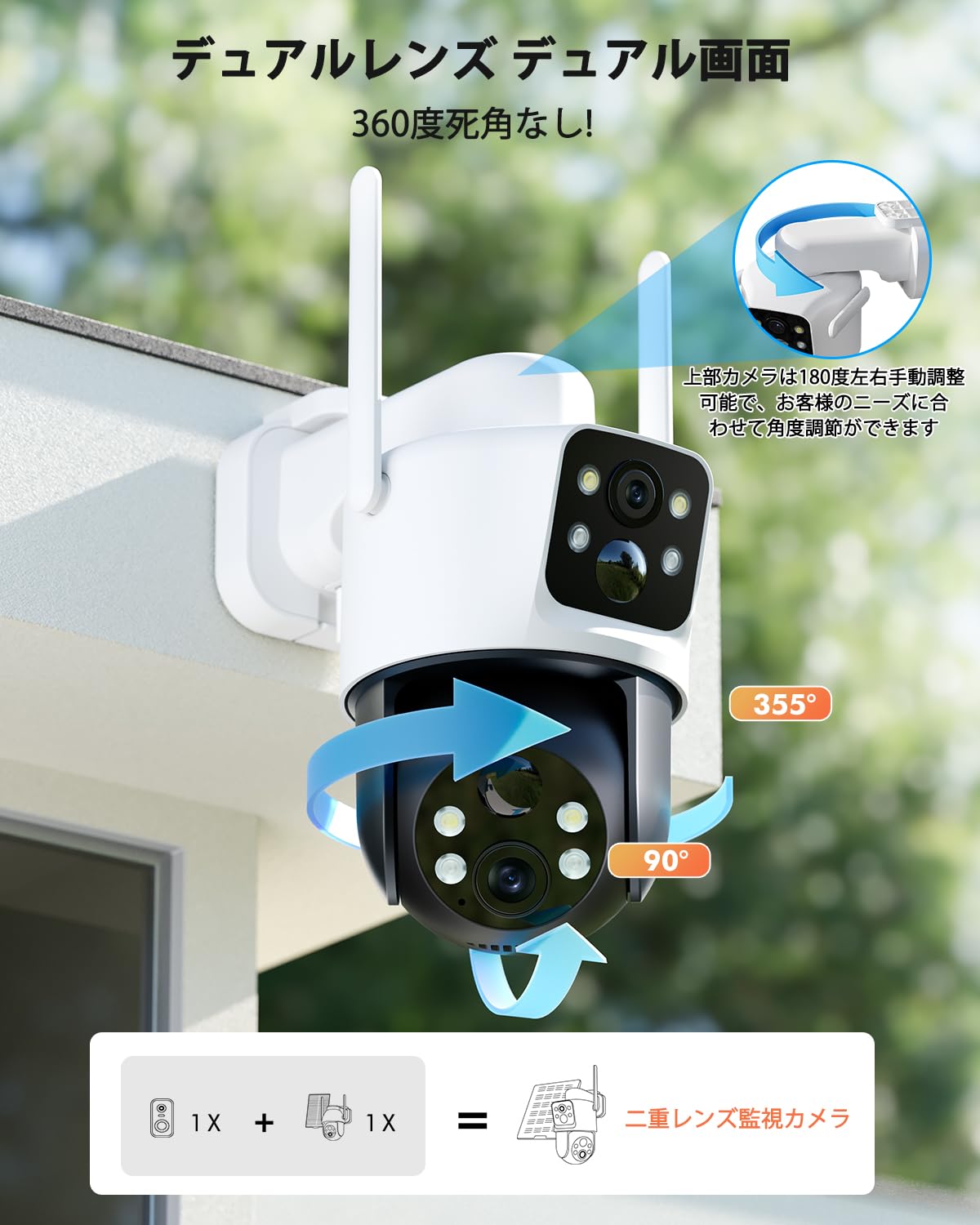 【両監視画面 & 360°死角なし監視】 防犯カメラ 屋外 ソーラー 400万画素 ワイヤレスソーラー防犯カメラ 屋外用 360°広角、IP66