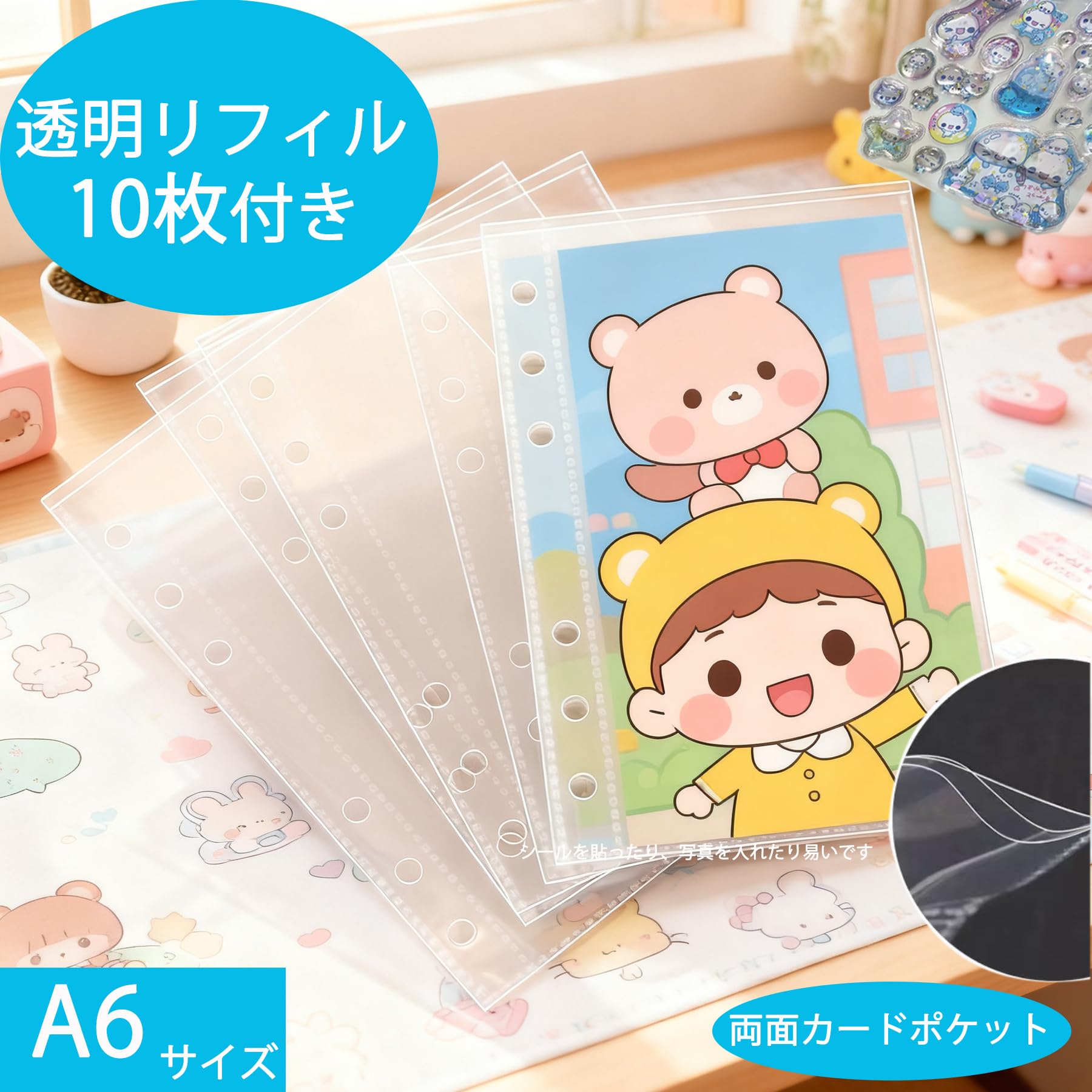 Amazon | シール帳 A6 バインダー 女の子 はがせる 透明ファイル 3D