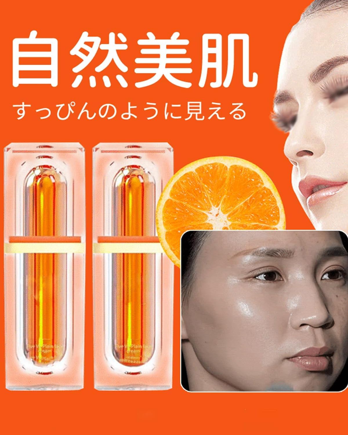 Amazon | VC五重ビタミンCすっぴんクリーム、VC五重奏ビタミンC素顔霜