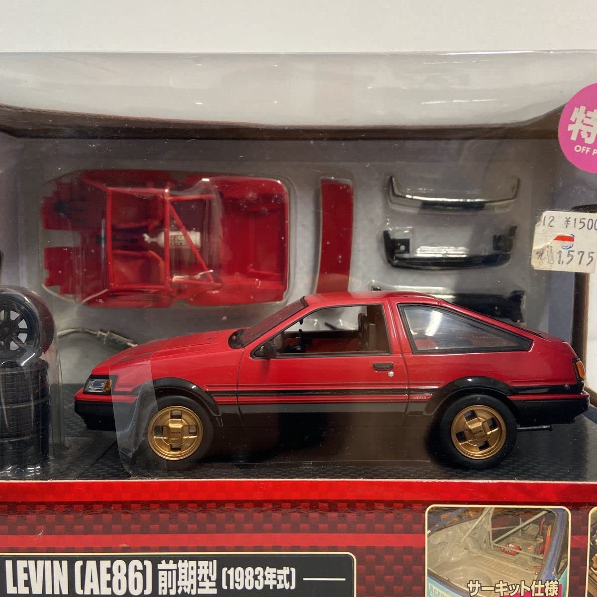 Amazon | アオシマ DISM 1/24 ミニカー Corolla Levin AE86 1983年式
