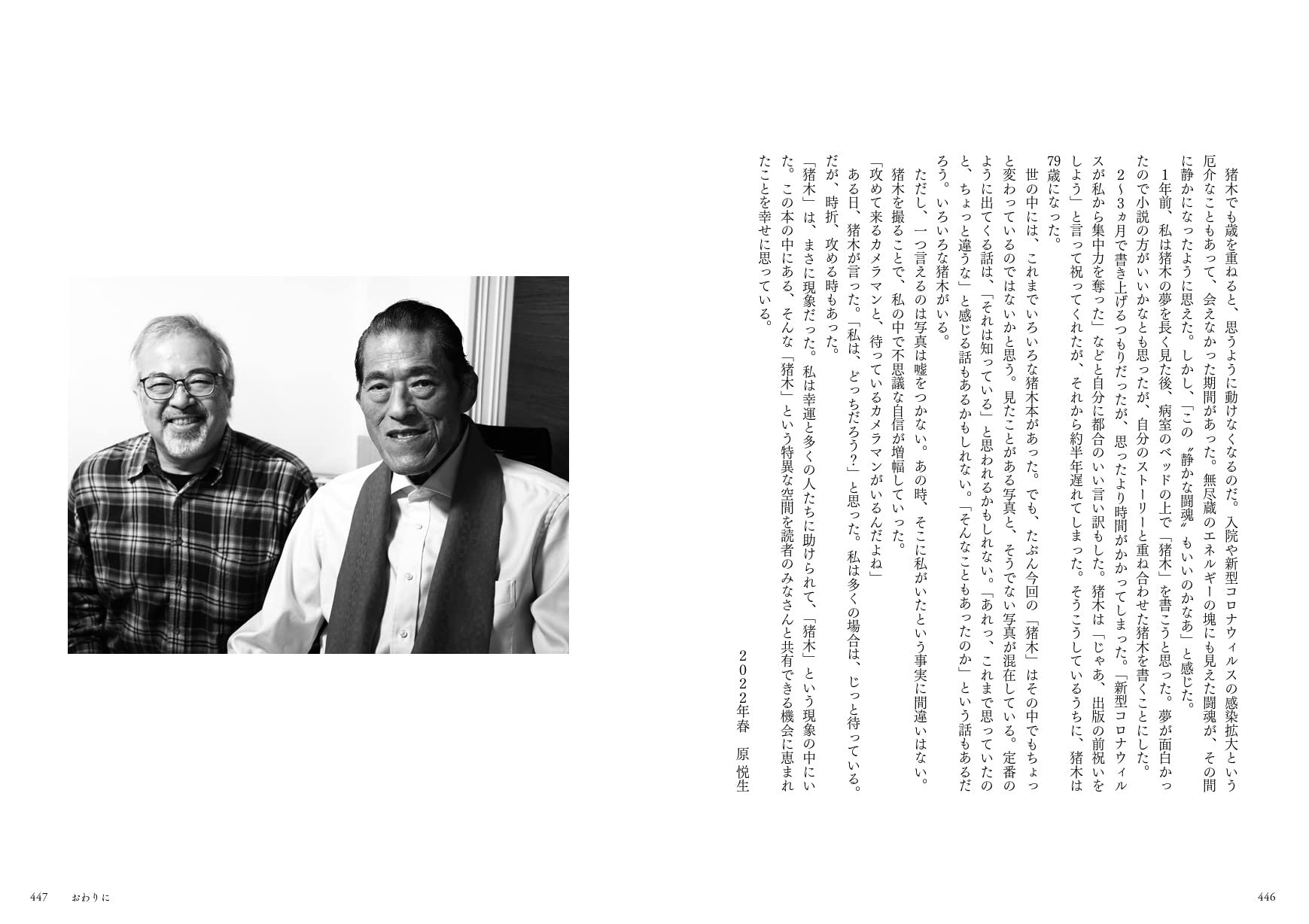 Amazon.co.jp: 原 悦生: 本、バイオグラフィー、最新アップデート