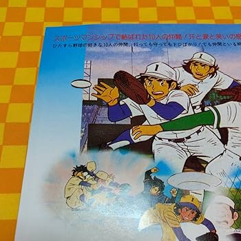 ヒットエンドラン　少年サンデー連載　2色カラー　5　あや秀夫 ヒットエンドラン 少年サンデー連載 あや秀夫 2色カラー原稿 2