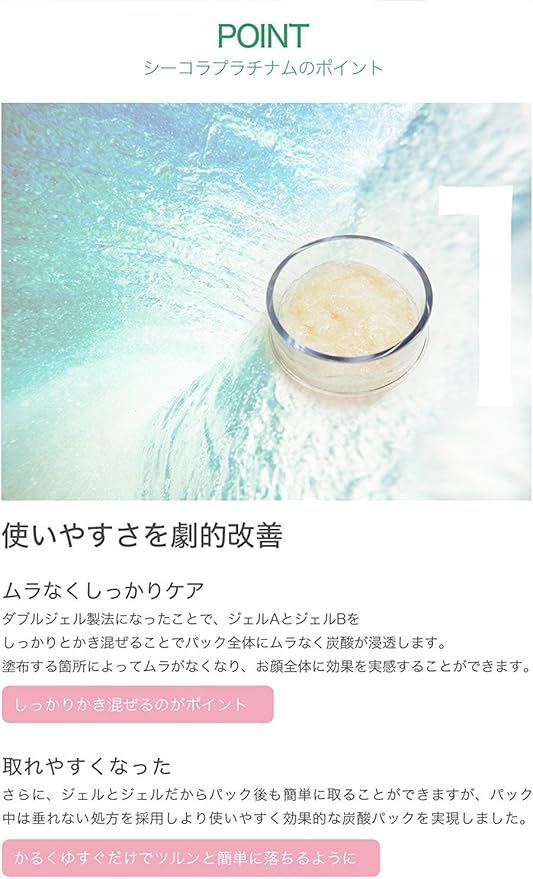 Amazon Begarden 炭酸パック シーコラプラチナム ジェルパック 無添加 12回分 塗布タイプ Begarden フェイスパック 通販