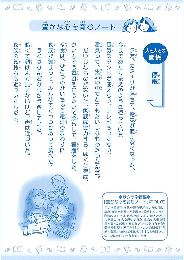 Amazon サクラクレパス 学習帳 漢字練習 0字 Np57 10 10冊 文房具 オフィス用品 文房具 オフィス用品 Amazon サクラクレパス 学習帳 漢字練習 0字 Np57 10 10冊 文房具 オフィス用品 文房具 オフィス用品