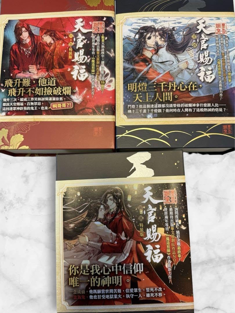 魔道祖師 1～6巻 小説＋漫画セット 楽天市場】魔道祖師 小説の通販