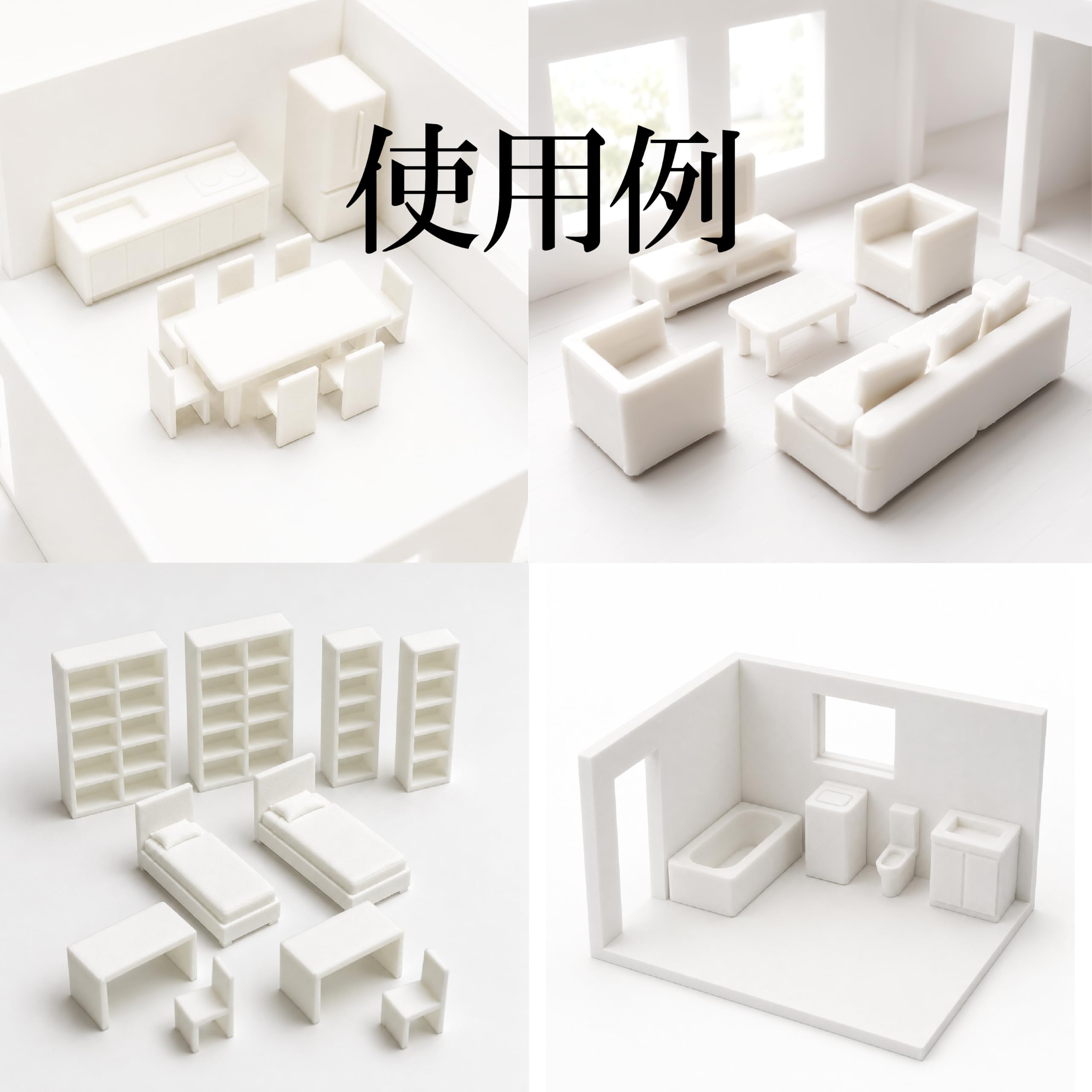 Amazon | 建築模型用 家具模型 1/100 2LDK 29点セット TAIYO MODEL