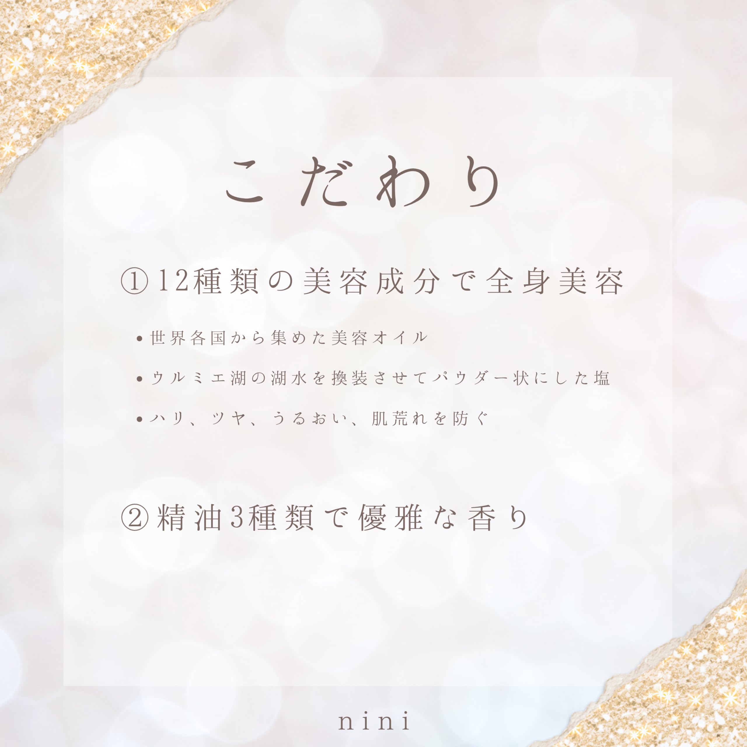 Amazon | nini 保阪流 Beauty トリートメントスパ 1kg 入浴剤 約20回分