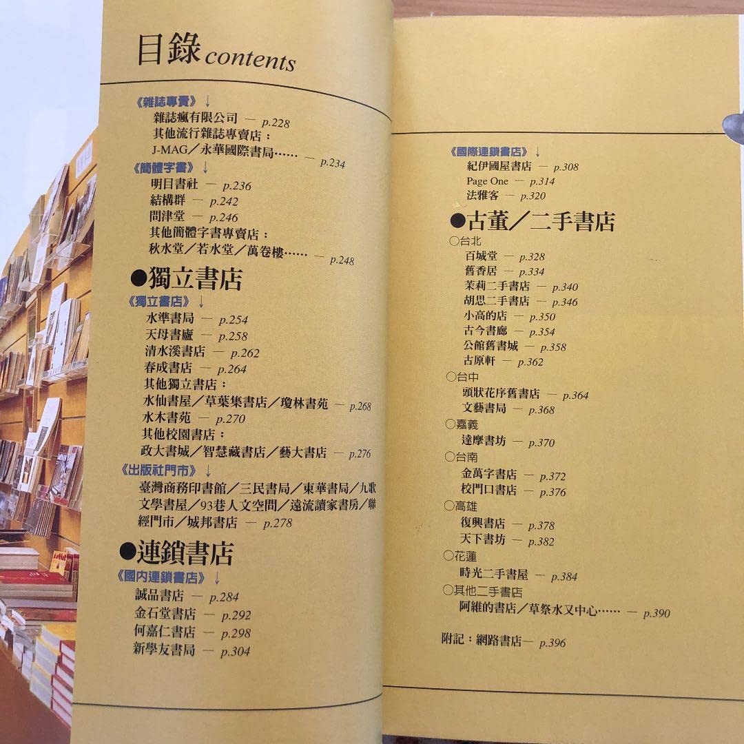 Amazon.co.jp: 中国語 台灣書店地圖 作者: 陸妍君 出版社:晨星