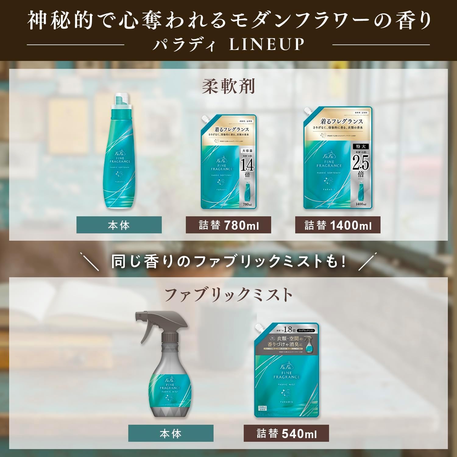 Amazon | ファーファファインフレグランス 柔軟剤 1400ml 大容量 詰替 