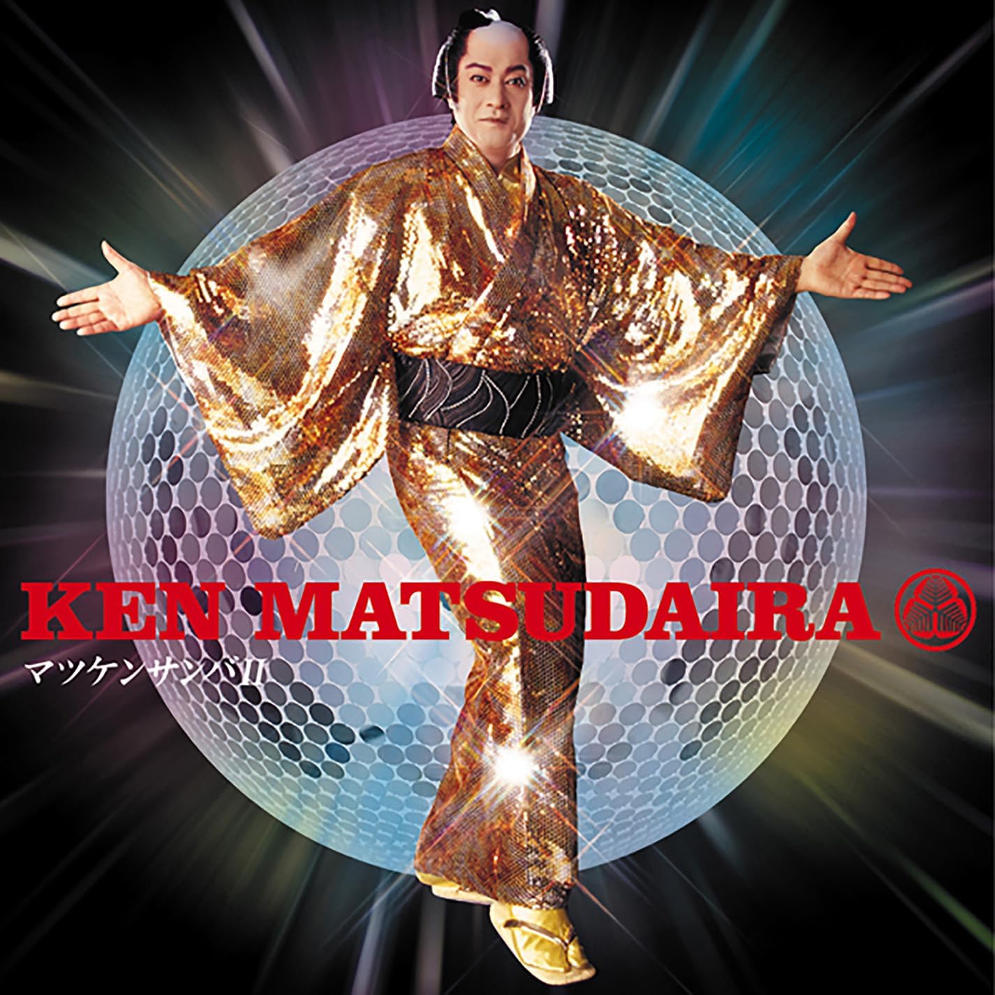 【CD】東映傑作TVシリーズ 暴れん坊将軍 Vol.1 暴れん坊将軍 第一部 傑作選 VOL.1/松平健【買取価格】｜ゲオの