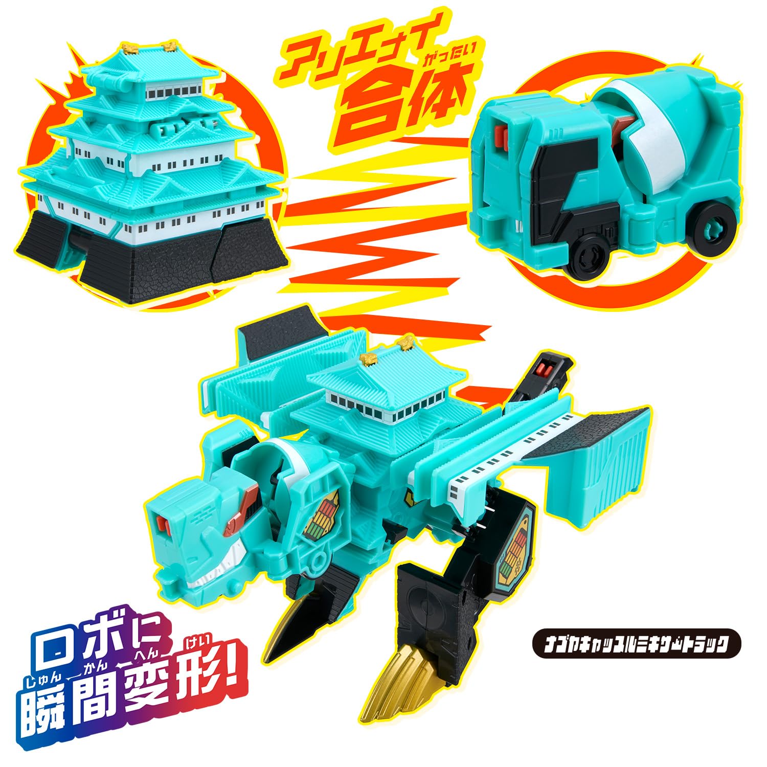 Amazon.co.jp: [バンダイ(BANDAI)] ユニトロボーン ユニトロボ ナゴヤ