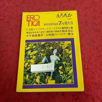 寿香ページ！☆♪ ENS-SA-M20 ペーパーシアター ペーパーシャドーアートミニ えび