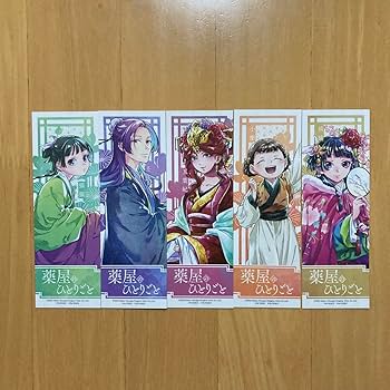 薬屋のひとりごと　猫猫　特典　ポストカード　イラストカード Amazon | 薬屋のひとりごと 特典 ポストカード 猫猫 全身