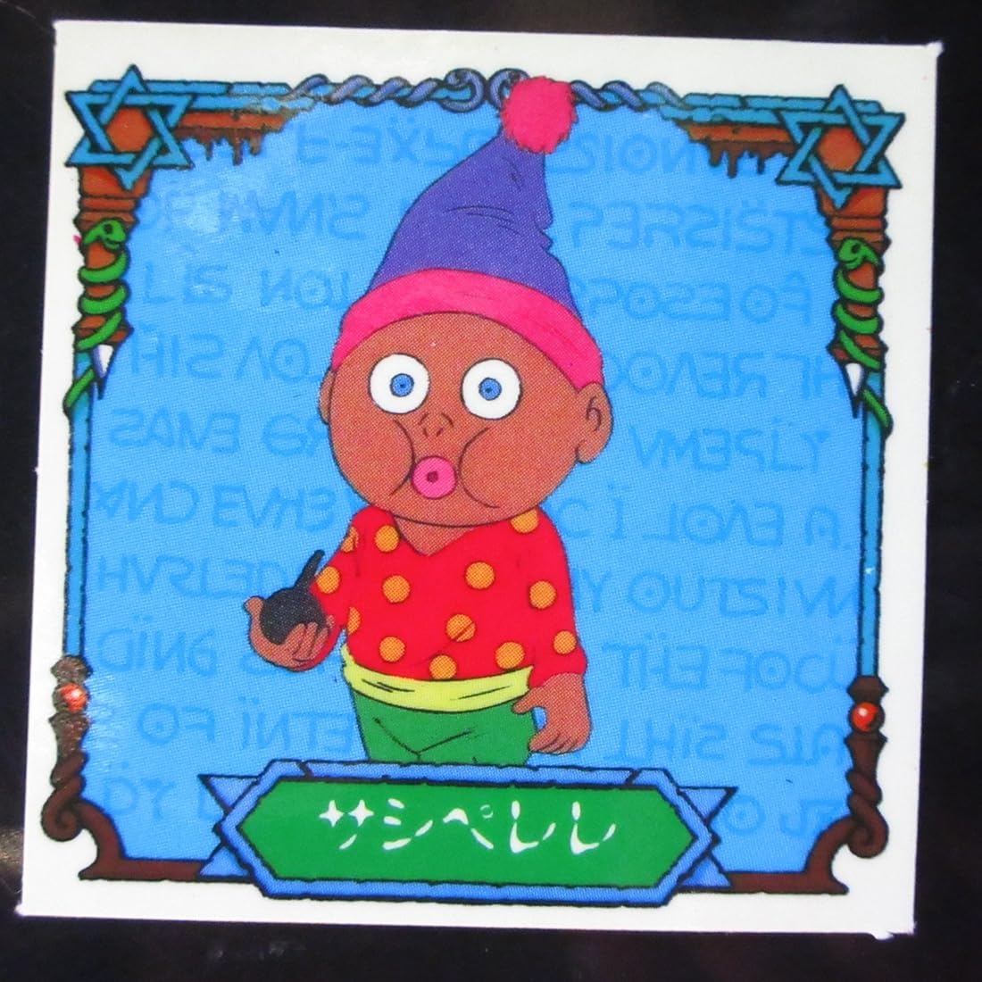 Amazon.co.jp: 悪魔くん サシペレレ 明治 チョコスナック 裏ビニコ