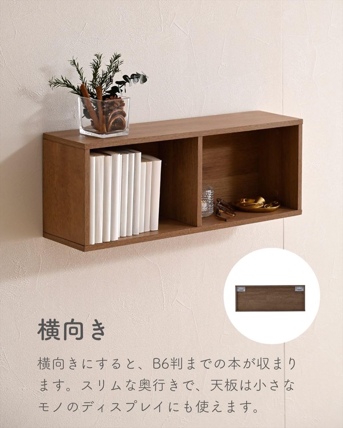 Amazon｜[山善] ウォールシェルフ 壁掛け棚 完成品 文庫本ラック