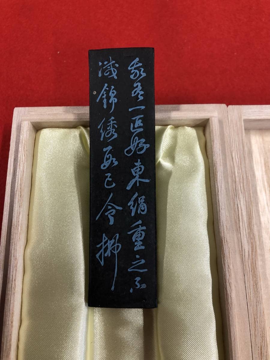 Amazon.co.jp: 古梅園 書道墨 高級古墨 昭和初期（1925年30年）11世