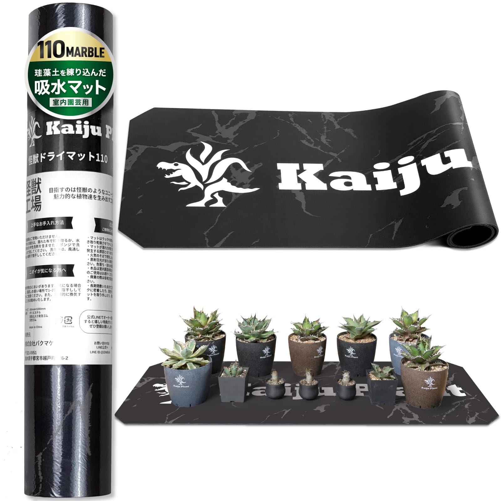 Amazon | Kaiju Plant 怪獣ドライマット すぅっと吸水 珪藻土練り込み