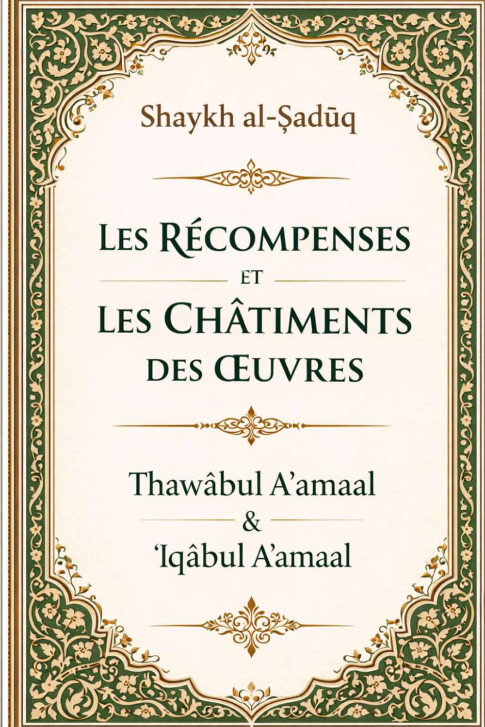 Les récompenses et les châtiments des œuvres: Thawâbul A’amaal & ‘Iqâbul A’amaal