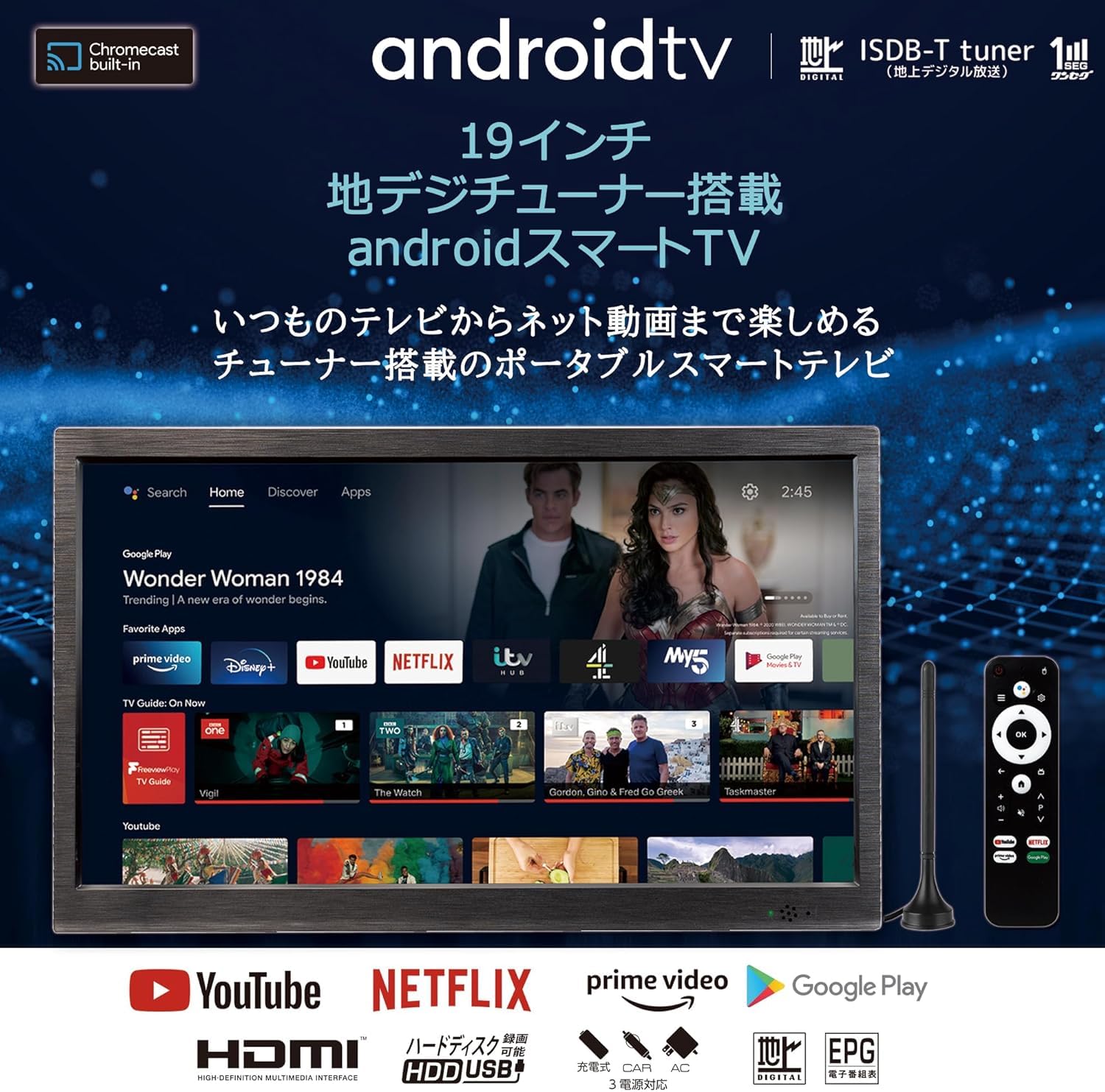 19V Android TV ポータブルテレビ Amazon | 東京Deco スマートテレビ 19型 AndroidTV 地デジ内蔵 USB