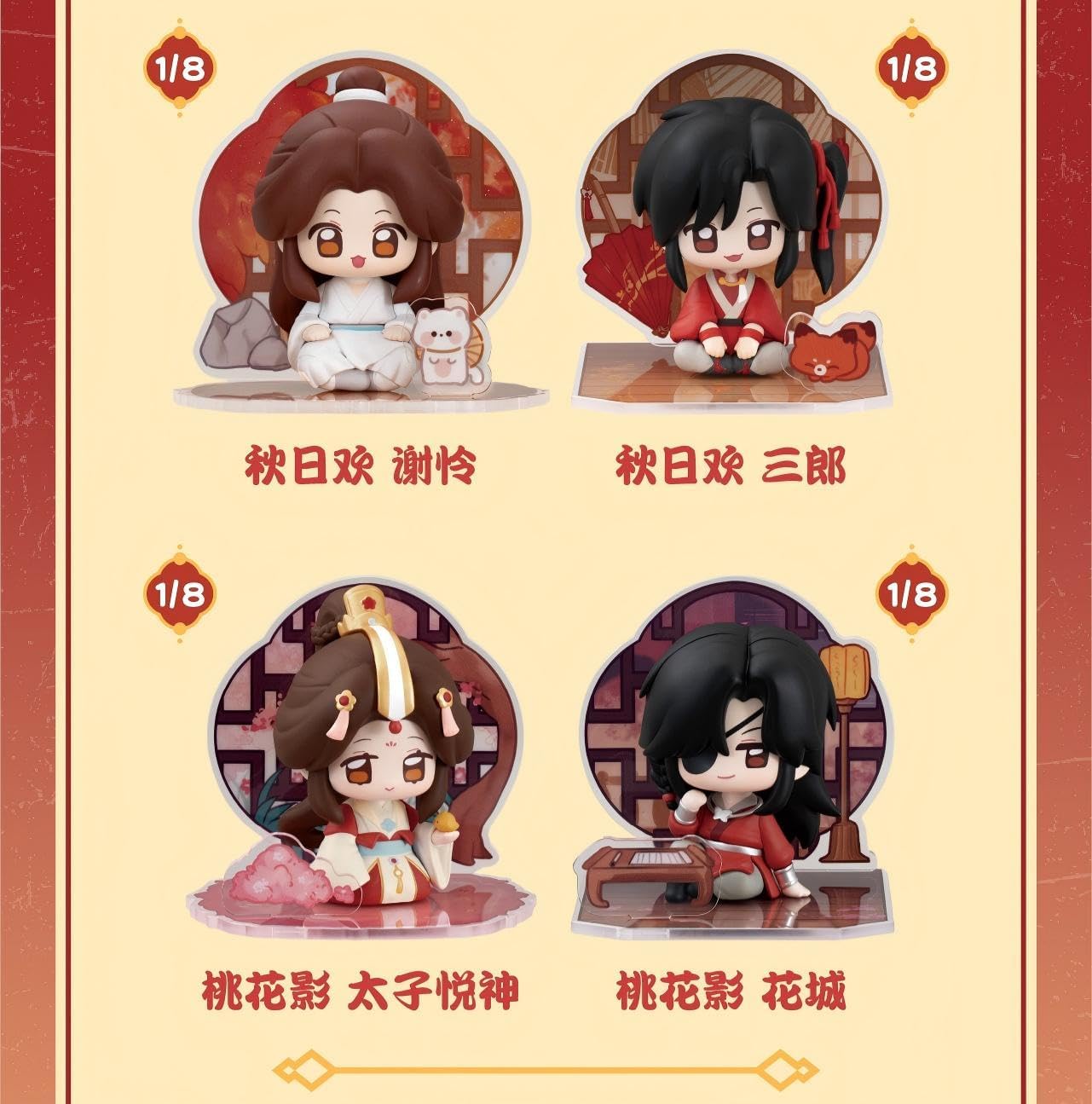 THE UNTAMED Heaven Officials Blessing Desktop Ornaments,Q Version Figures, Collectible Toys with Acrylic Display Boards (HuaCheng+XieLian-LZ)