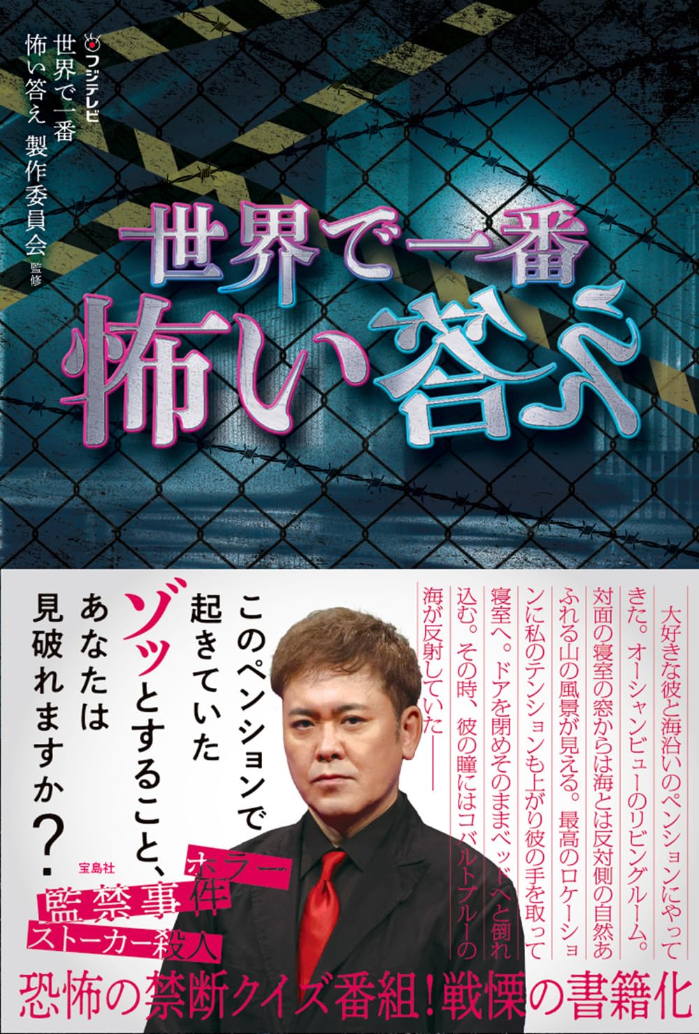 当時のメディア報道・掲載写真