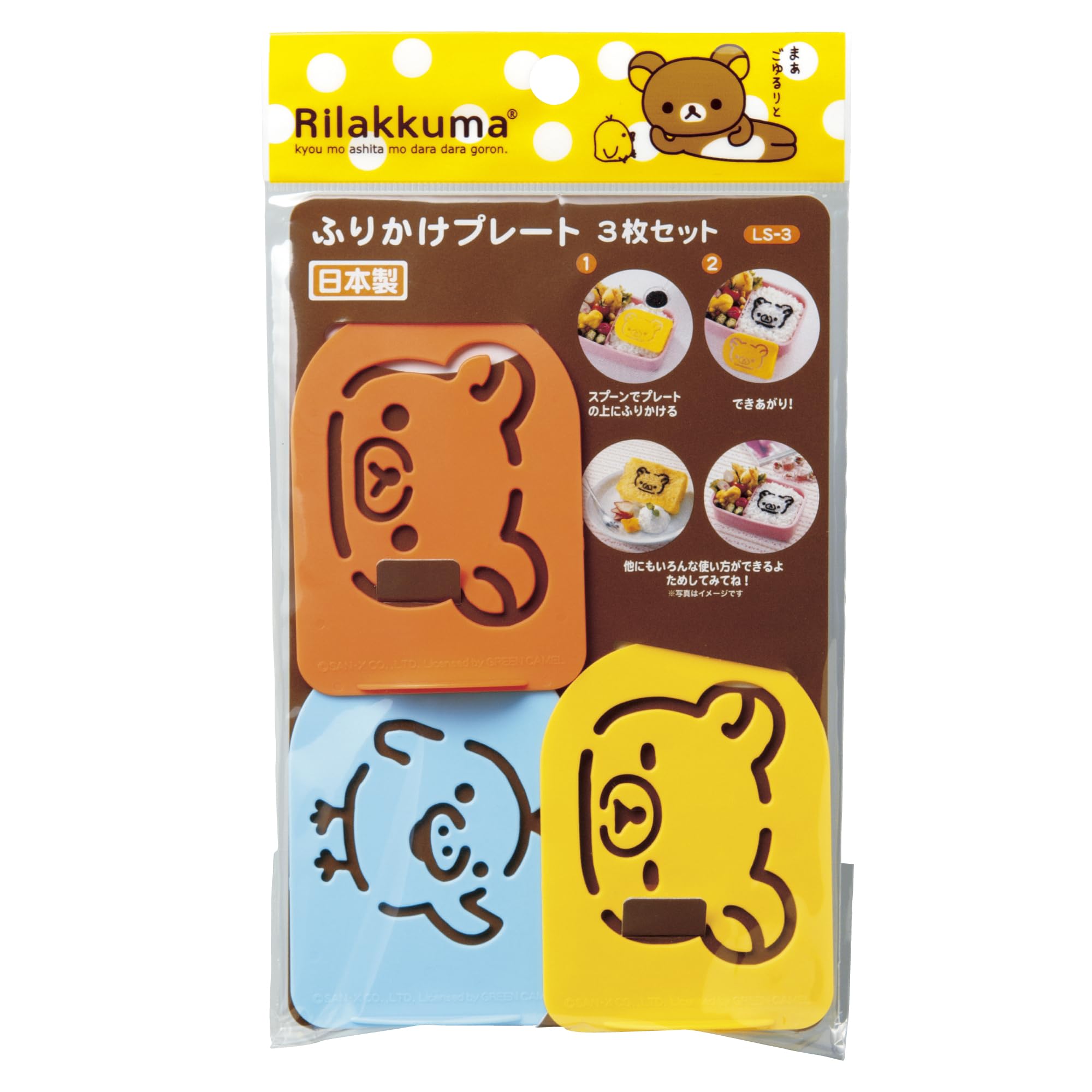 Amazon.co.jp: リラックマふりかけプレートセット3Pセット : ホーム