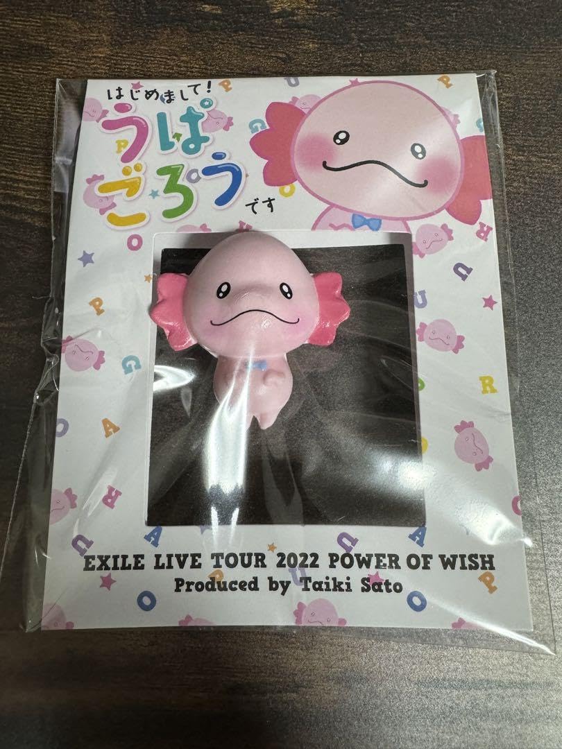 Amazon.co.jp: EXILE fantastics 佐藤大樹 グッズ うぱごろう : おもちゃ