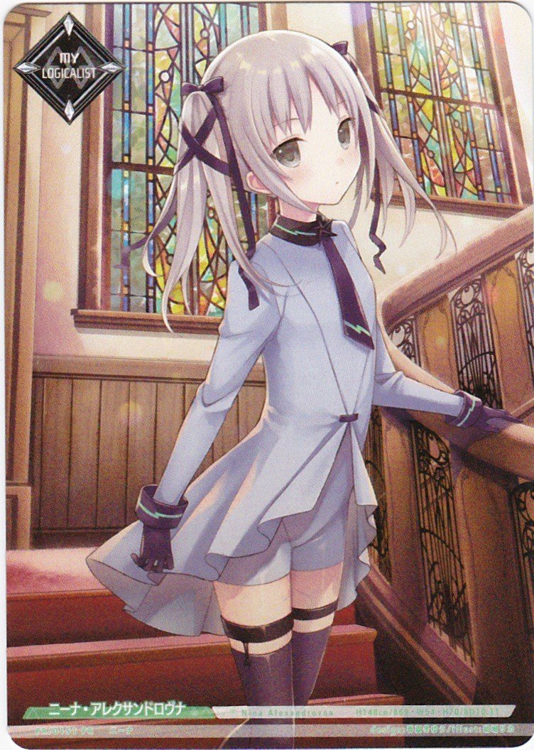 Amazon Co Jp ラクエンロジック ニーナ アレクサンドロヴナ Pr 0151 マイロジカリスト ホビー 通販 Amazon Co Jp ラクエンロジック ニーナ アレクサンドロヴナ Pr 0151 マイロジカリスト ホビー 通販