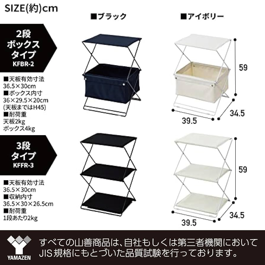 新品未使用3個セット 定価6980円 タフライトシェルフ 3段 ラージ