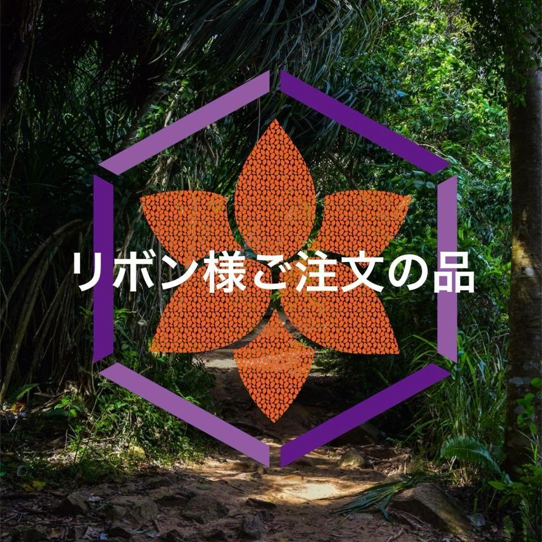 りぼん様オーダー用 りぼん様オーダー用 川崎リボン工業（Kawasaki Ribbon）公式オンライン