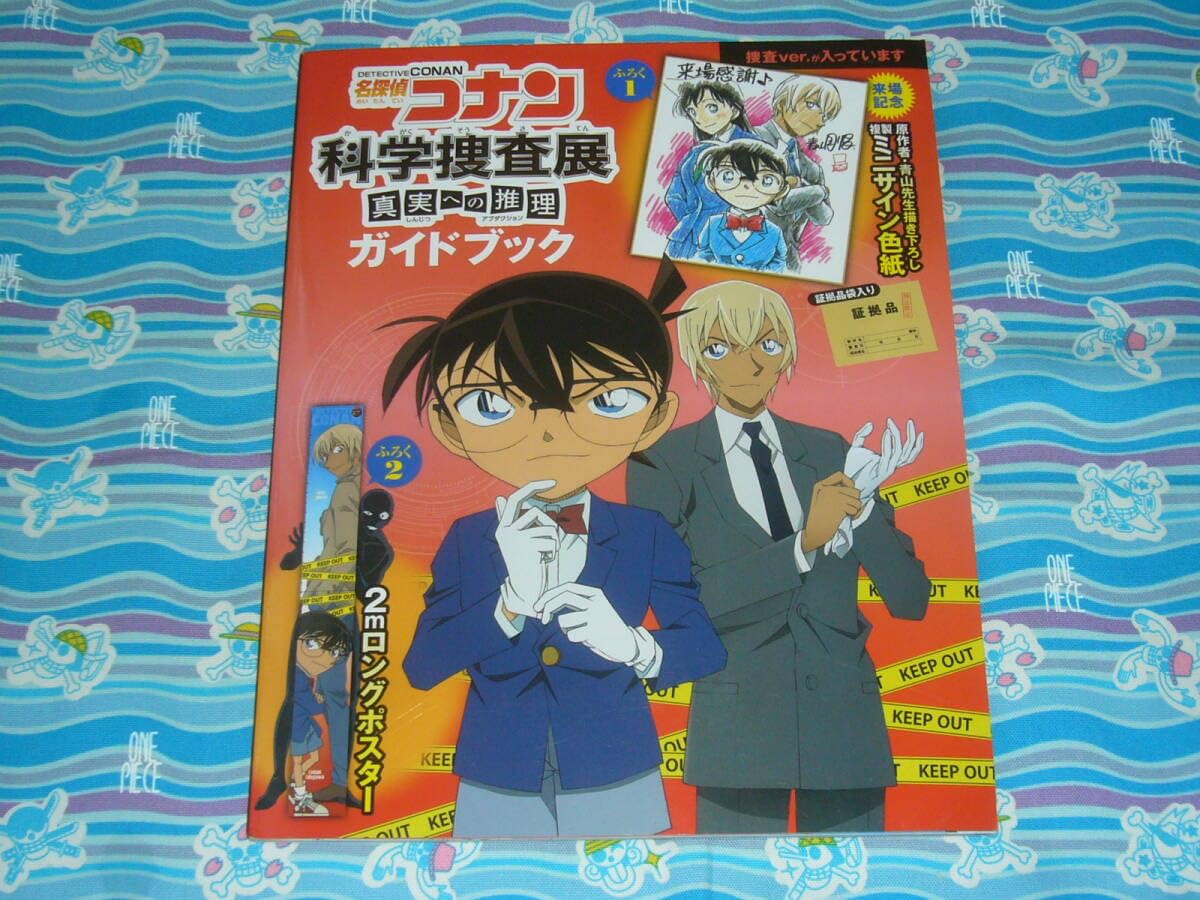 名探偵コナン 科学捜査展 未来館 色紙 公式ガイドブック 即決