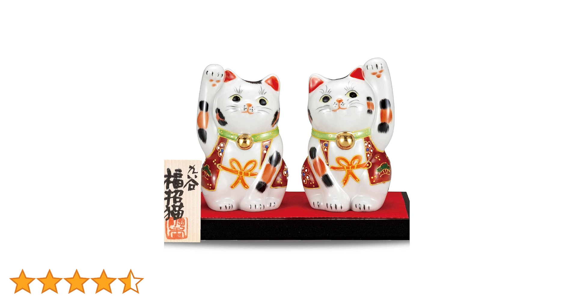 Amazon.co.jp: 和座の蔵 おしゃれ 開運 置物 九谷焼 ペア 招き猫
