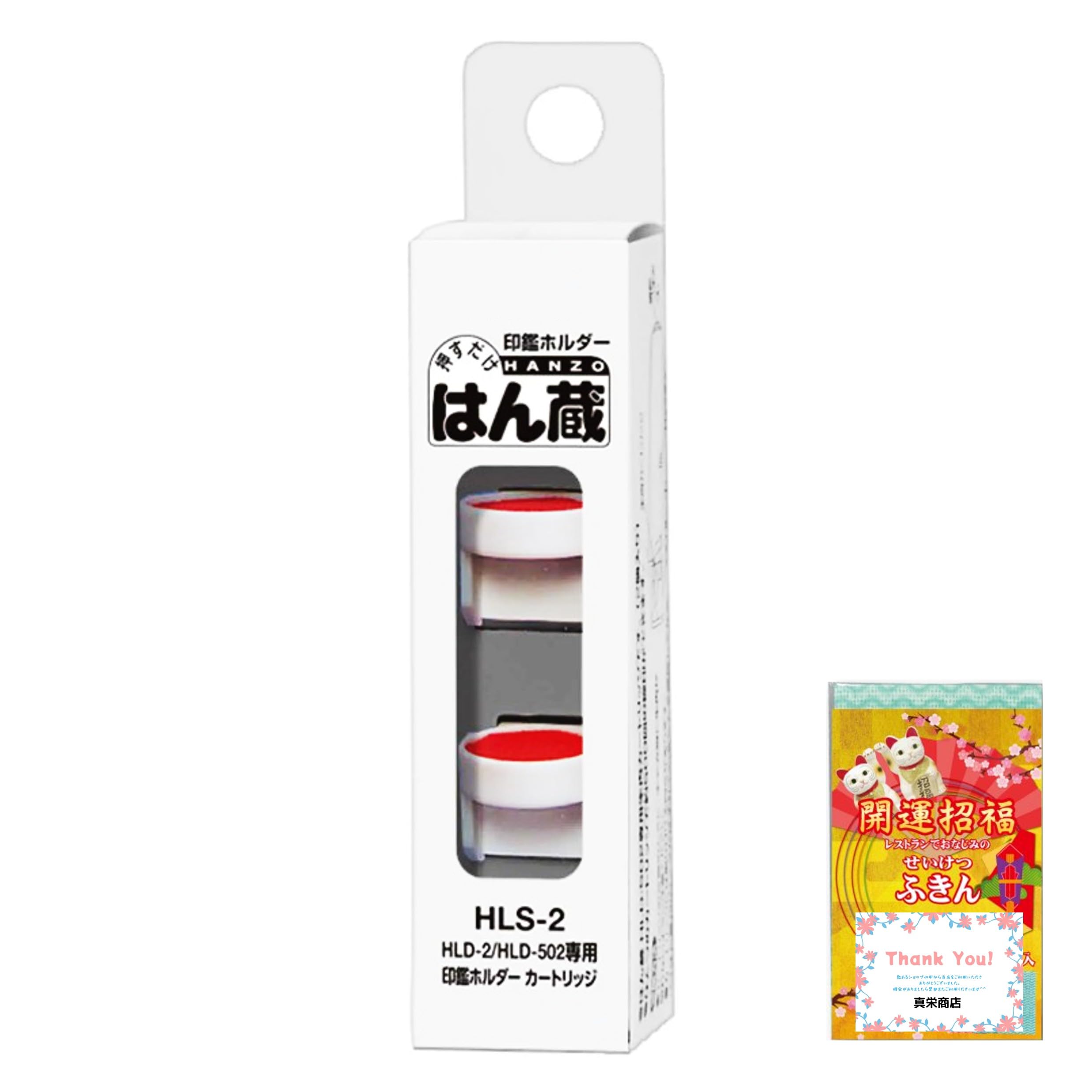Amazon | 印鑑ホルダー はん蔵 専用 カートリッジ(2個入り) HLS