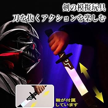 Amazon.co.jp: 光剑 おもちゃ 充電式 RGBタイプ led