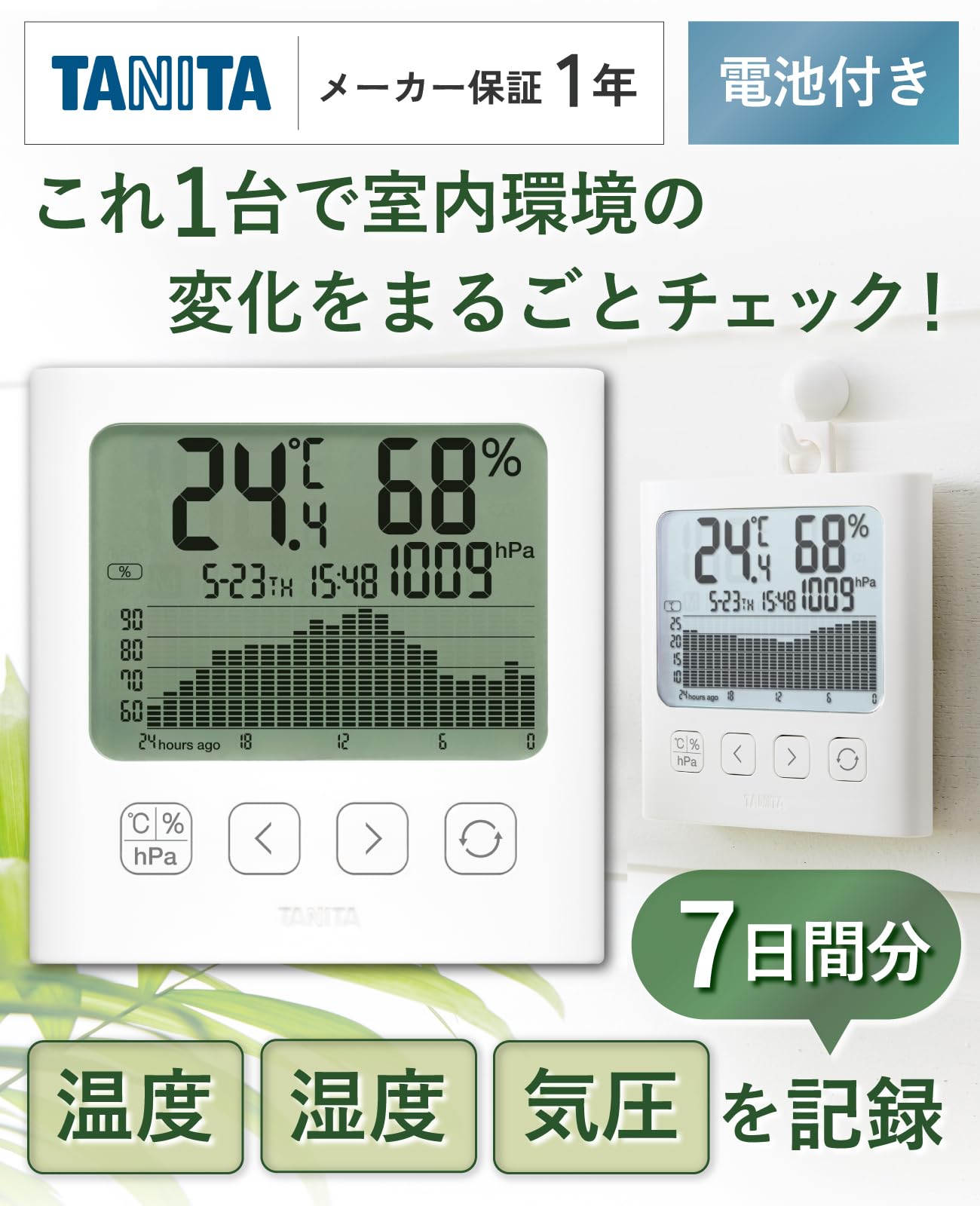 タニタ 時計 デジタル 大画面 ホワイト 温度 湿度 快適レベル 表示 カレンp Amazon.co.jp: タニタ 温湿度計 気圧計【気圧/気温/湿度の変化が大画面