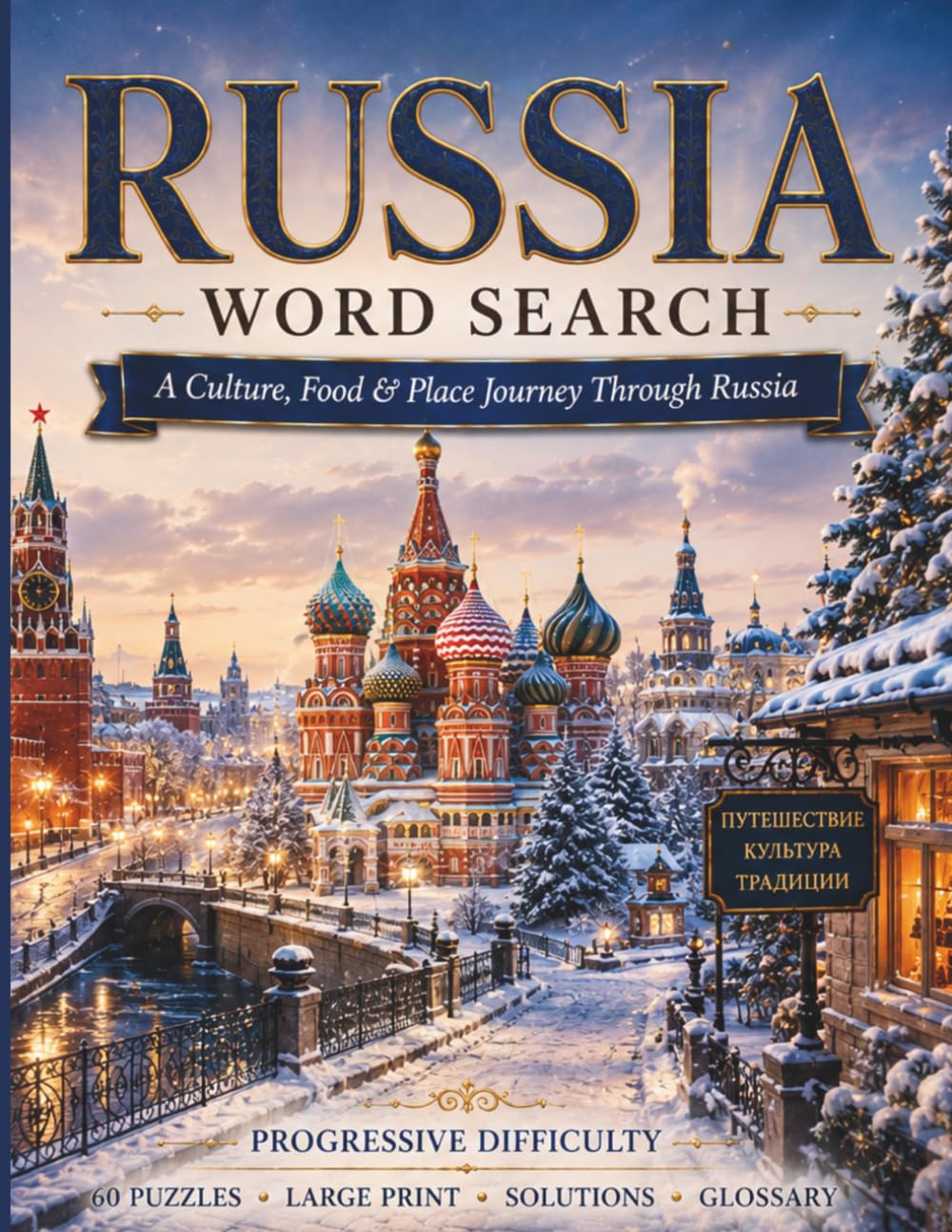 Russia Word Search: A Culture, Food & Place Journey Through Russia (World Travel Word Search)