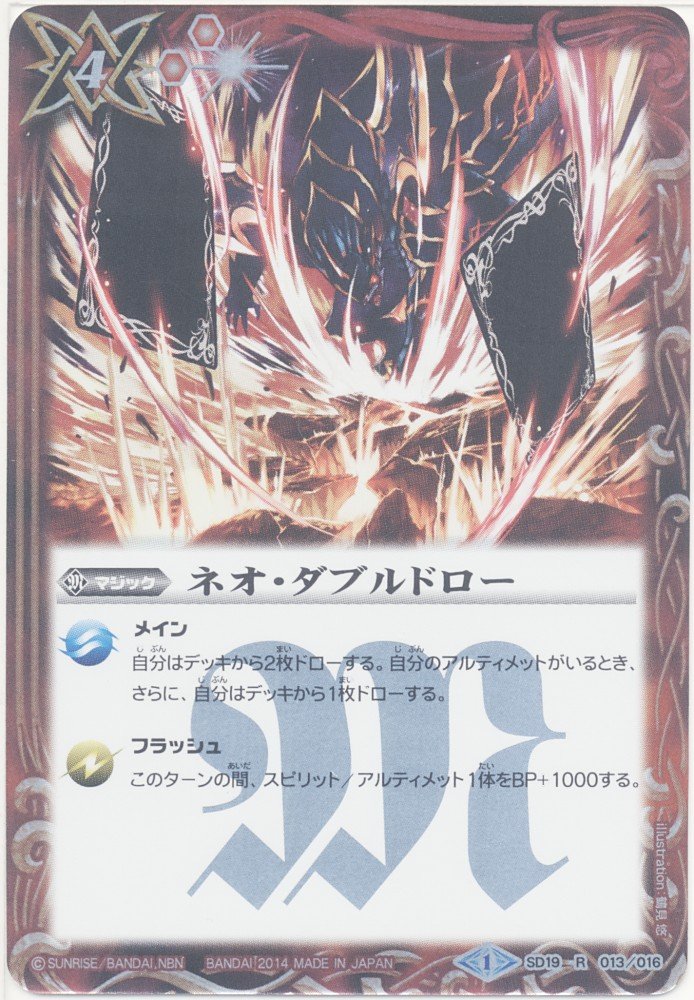 Amazon.co.jp: バトルスピリッツ ネオ・ダブルドロー