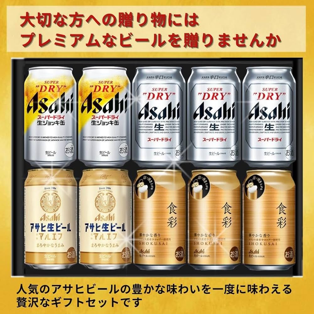 Amazon.co.jp: お歳暮 スッキリ系メーカービール4種飲み比べ10本ギフト Amazon.co.jp: お歳暮 スッキリ系メーカービール4種飲み比べ10本ギフト