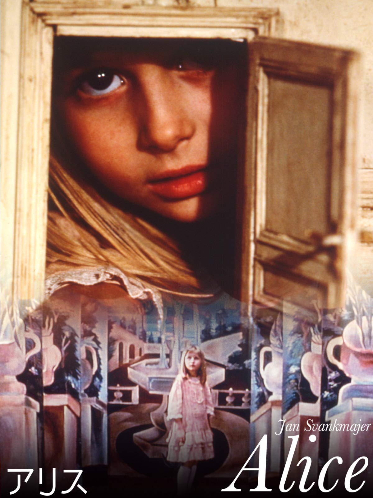 Amazon Co Jp アリスを観る Prime Video