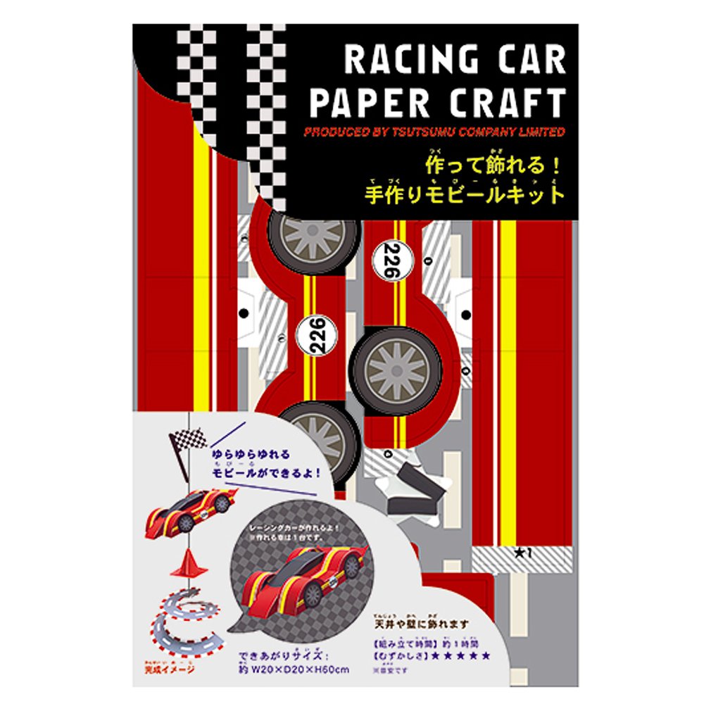 Papercraft Race Car
