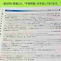 東京藝術大学【音楽環境創造科】一次試験 学力検査 過去問「対策ノート」 東京藝術大学【音楽環境創造科】入試 二次試験 学力検査 過去問