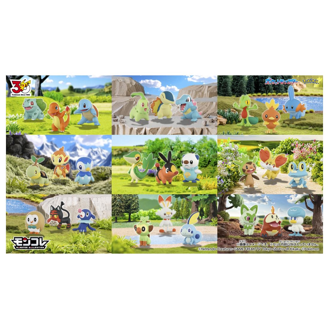 Amazon.co.jp: タカラトミー(TAKARA TOMY) ポケットモンスター
