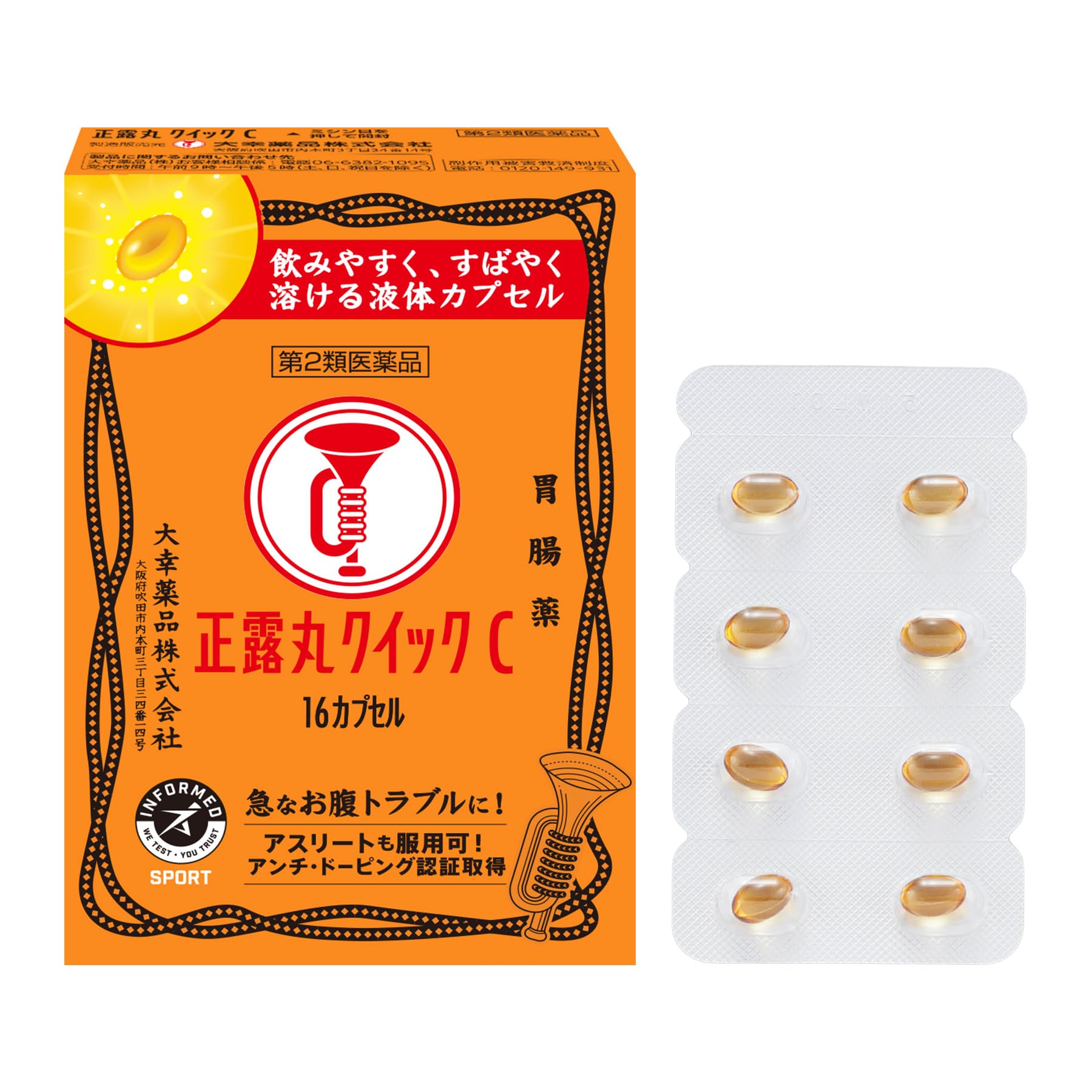 【第2類医薬品】正露丸クイックC 16カプセル商品画像