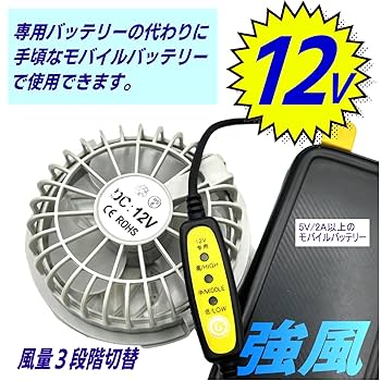 Amazon.co.jp: CNCTWO(コネクトツー) 空冷作業服ファンを