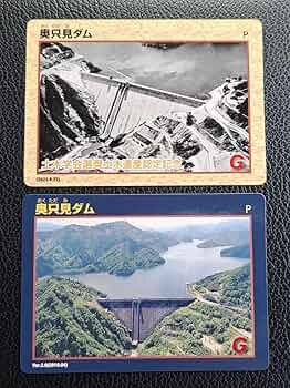 『記念ダムカード』8種セット 71lU8cQE2zL._UF350,350_QL50_.jpg