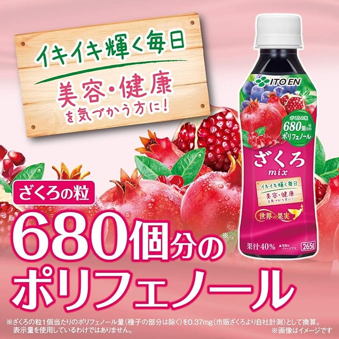 Amazon 伊藤園 世界の果実 ざくろmix 265g 24本 伊藤園 食品 飲料 お酒 通販