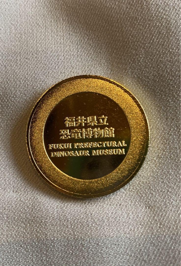 Amazon.co.jp: 記念メダル新デザイン福井県立恐竜博物館 茶平工業