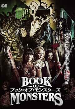 (未使用･未開封品)Wyvern Mystery [DVD] Amazon.co.jp: ブック・オブ・モンスターズ [DVD] : リンゼイ