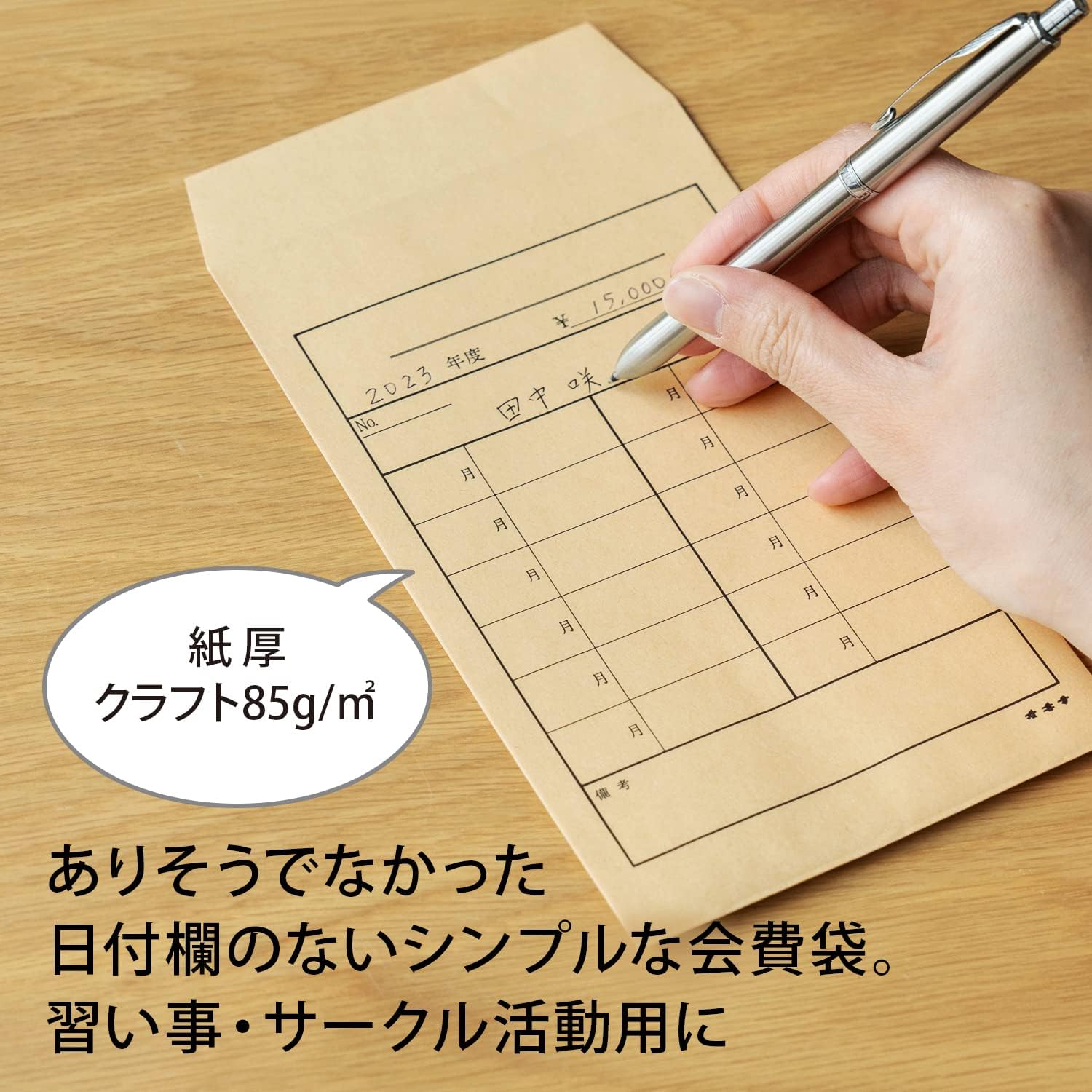 Okina KP8K Kraft Envelopes, Square No. 8, Membership Fee, 3.0 oz (85 g)