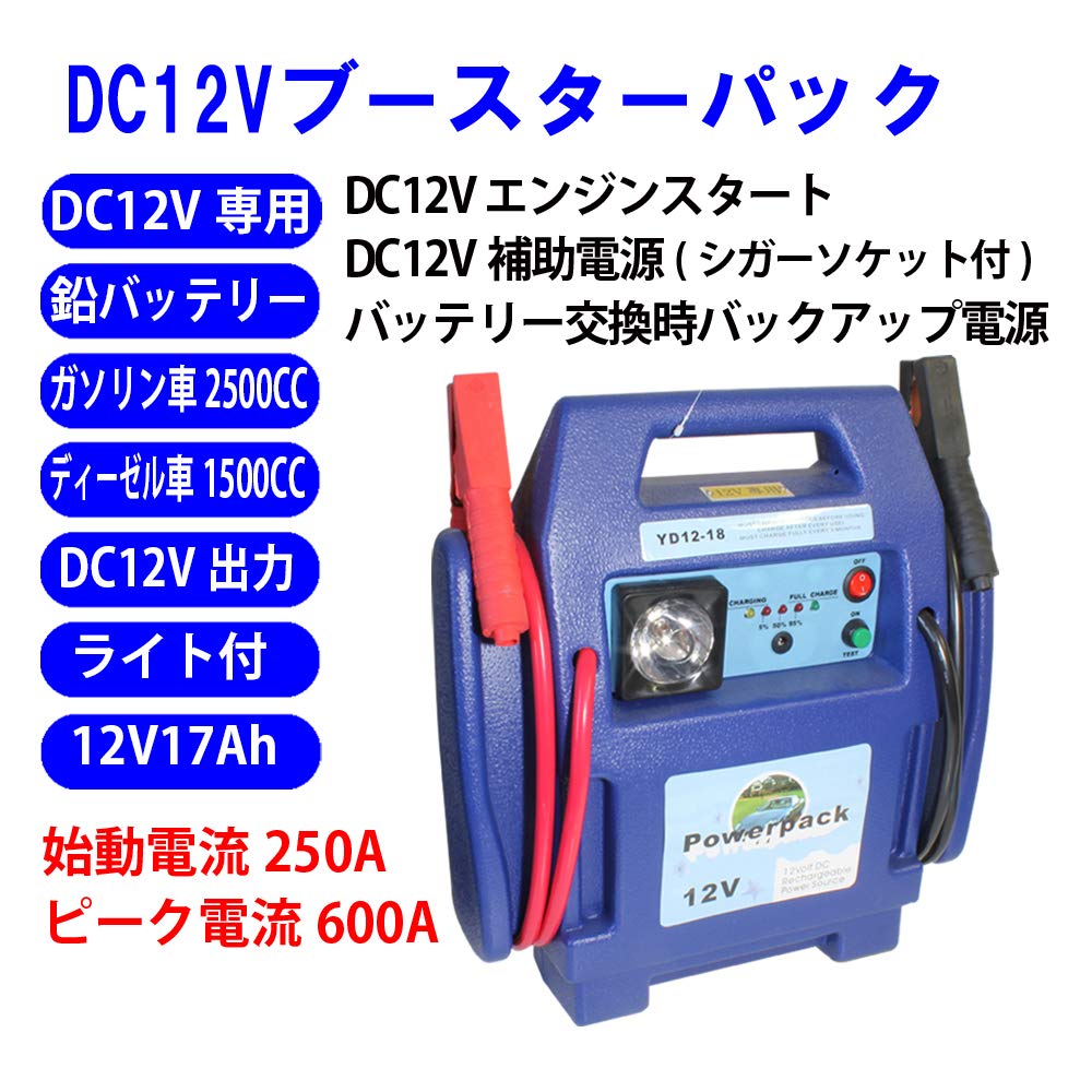 Amazon | MTOpro ジャンプスターター DC12V専用 OBDⅡケーブル付 鉛